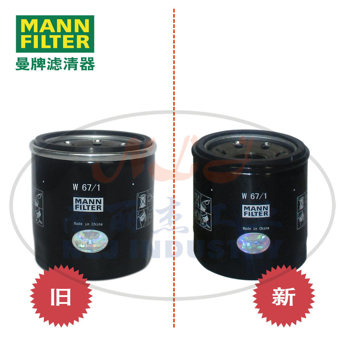 W67-1新舊對(duì)比圖.jpg